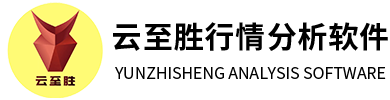 苏州云至胜软件开发服务有限公司
